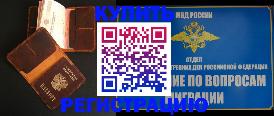временная регистрация в квартире в Владимире