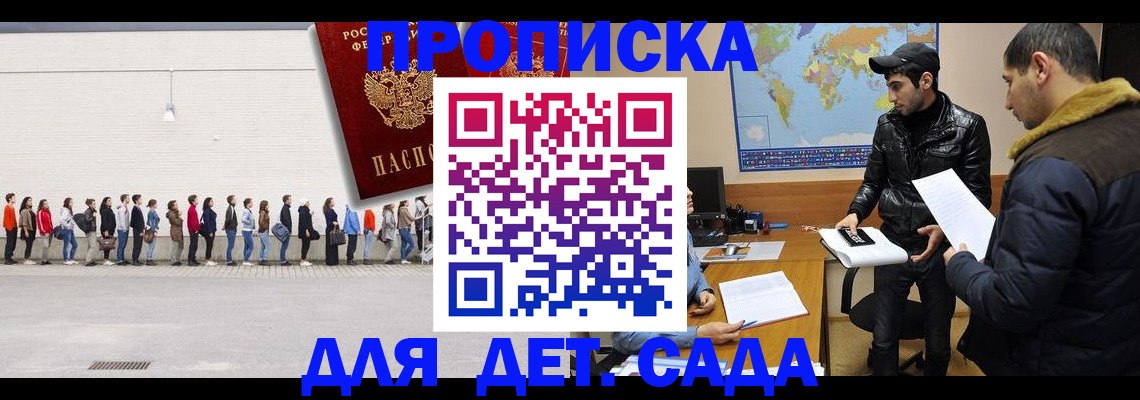 временная регистрация купить в Владимире